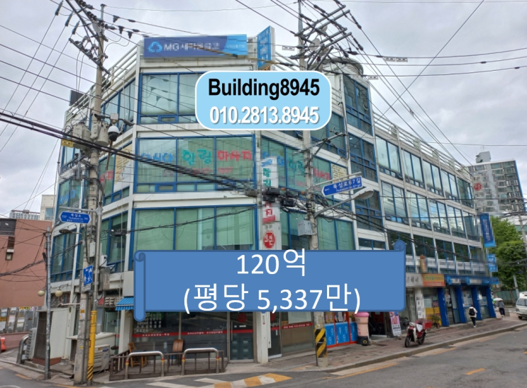 코너 건물 - 강변역 역세권 동서울버스터미널 <b>광진구청</b> 신청사