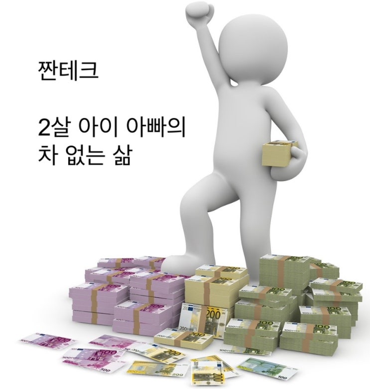  2살 아이 아빠의 자동차 없이 살아가기