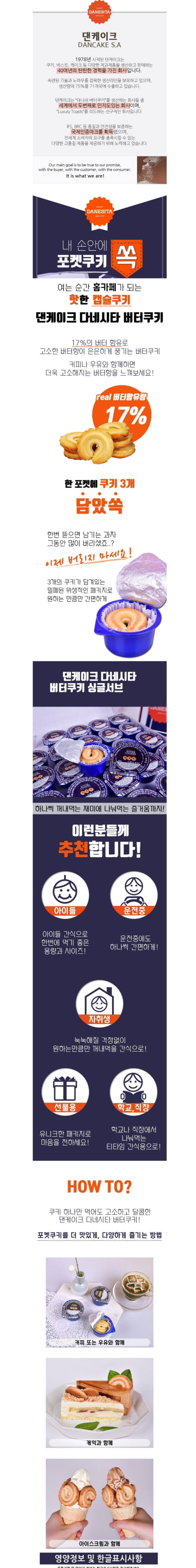  이마트24  버터쿠키 싱글서브 특가