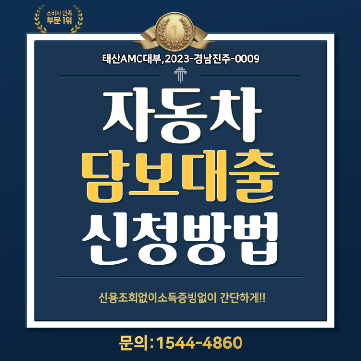  공주 안동자동차담보대출 구례 보성 장흥 강진 전국어디서나 가능
