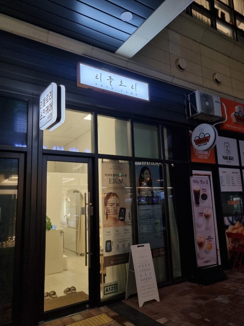 경기광주 피부샵 경안동 여드름 관리는 리플로리스킨케어 : 네이버 블로그