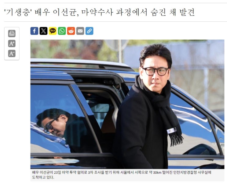 아카데미상 수상 배우 이선균 숨진 채 <b>발견</b> (<b>경찰 수사</b>과정)