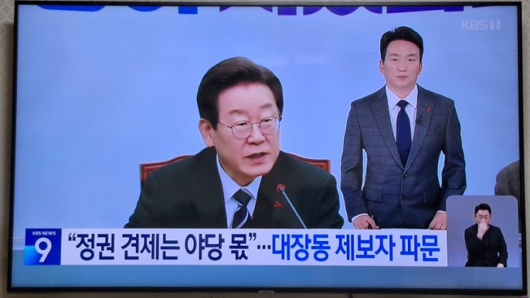 견제는 야당 몫·야 대표 모욕”…‘<b>대장동</b>’ 제보는 <b>이낙연</b> 측근