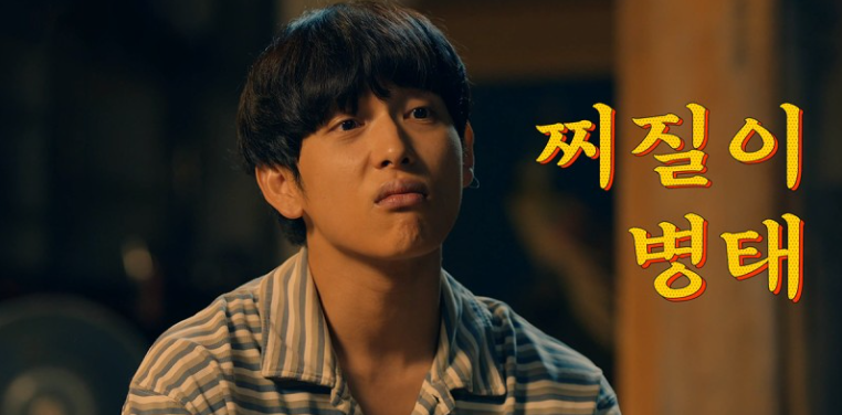 소년시대 쿠팡 플레이 드라마 리뷰 임시완 이선빈 이시우 온양 백호