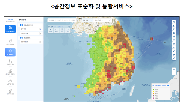 [2023년 농촌진흥청 정책 돋보기] 농촌진흥청, 농업·농촌 공간정보 통합서비스 개시