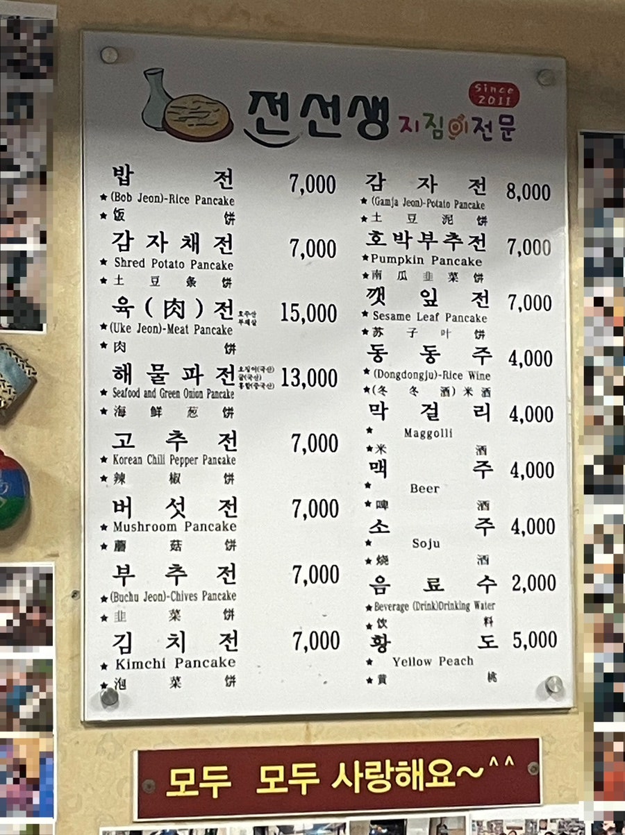 세동전선생 사진 5