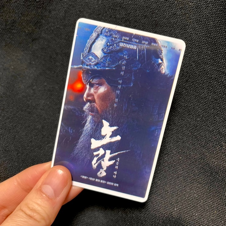 [<b>노량</b>/Noryang: Deadly Sea] 죽음의 바다에 울려퍼지던... 