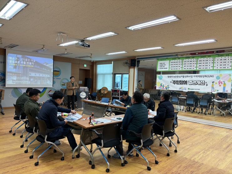 전남 장성군 황룡면 지역역량강화사업, 지역활성화 및 마을만들기 교육 전남 장성군 황룡면 지역역량강화사업, 지역활성화 및 마을만들기 교육