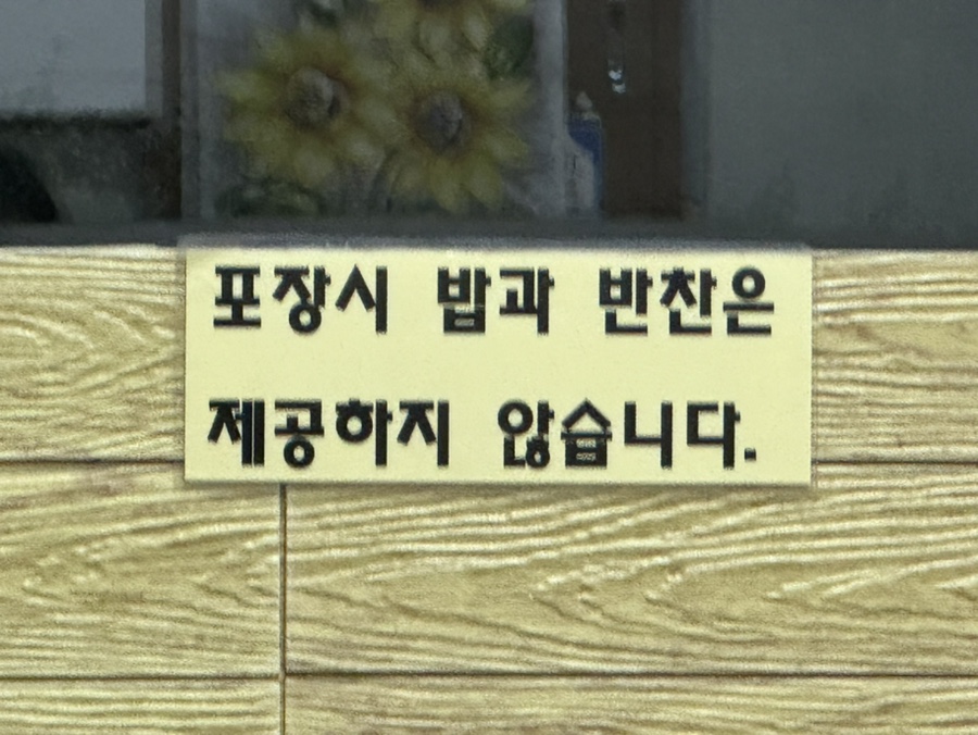 봉담소문난순대국 사진 5