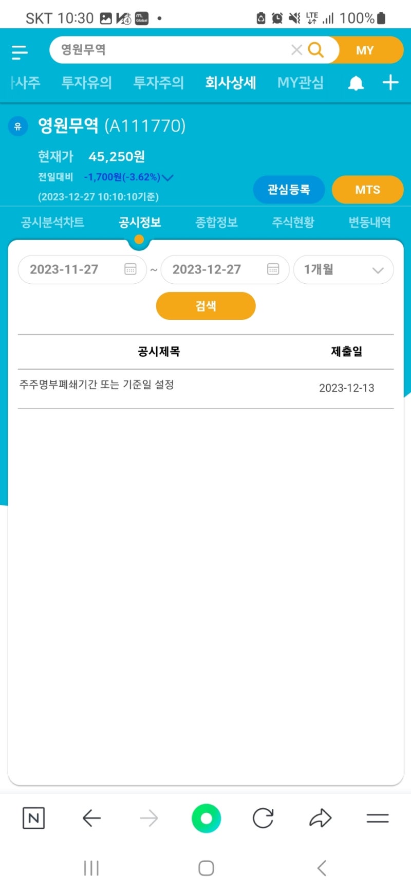 영원무역홀딩스 - 배당락일 아닌데 : 네이버 블로그