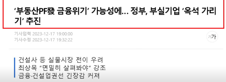  한국 건설사 도산 위험 리스크가 높아지고 있다