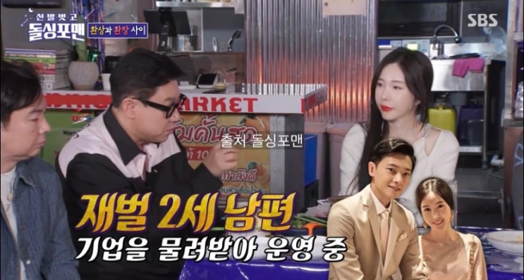 <b>돌싱포맨</b> <b>신주아</b> 태국 재벌2세 남편 방 10개 인스타 프로필