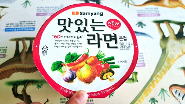 삼양 맛있는라면은 정말 맛있는 라면일까? 삼양 맛있는라면은 정말 맛있는 라면일까?