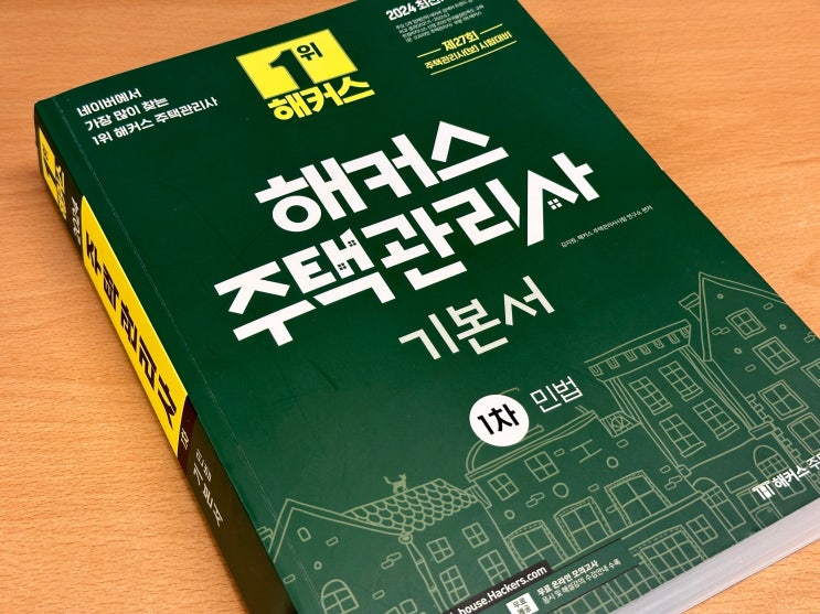  주택관리사전망 나이학력 관계없는 전문직 자격증