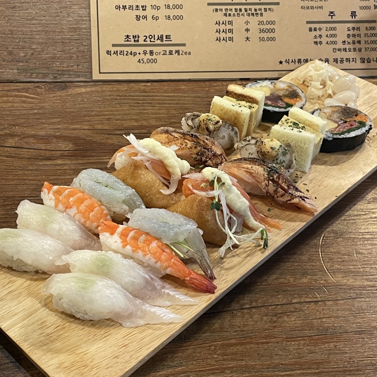  울산남구초밥맛집 선암호수공원 스시야 바푸 점심특선 후기