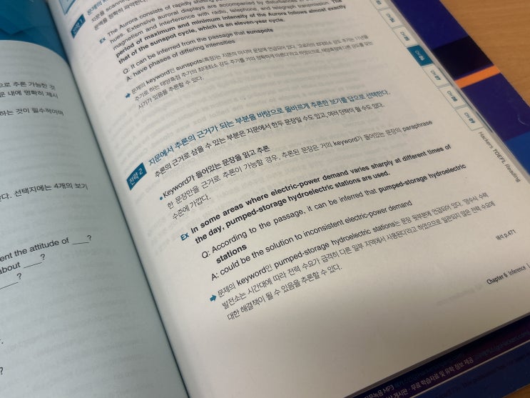  [TOEFL] 토플인강추천, 85점+ 받고 환급까지!