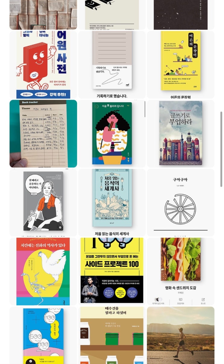  헨말정산 2023_올 해 읽은 책들