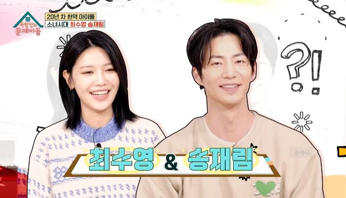 옥탑방의 문제아들 257회 가수 최<b>수영</b> 배우 <b>송재림</b> 나이 키... 