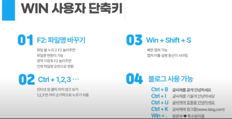  윈도우 단축키 모음