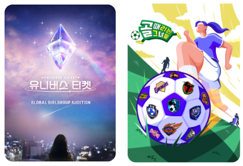  2023 SBS 연예대상, 기대되는 스타들의 컬래버레이션 무대!