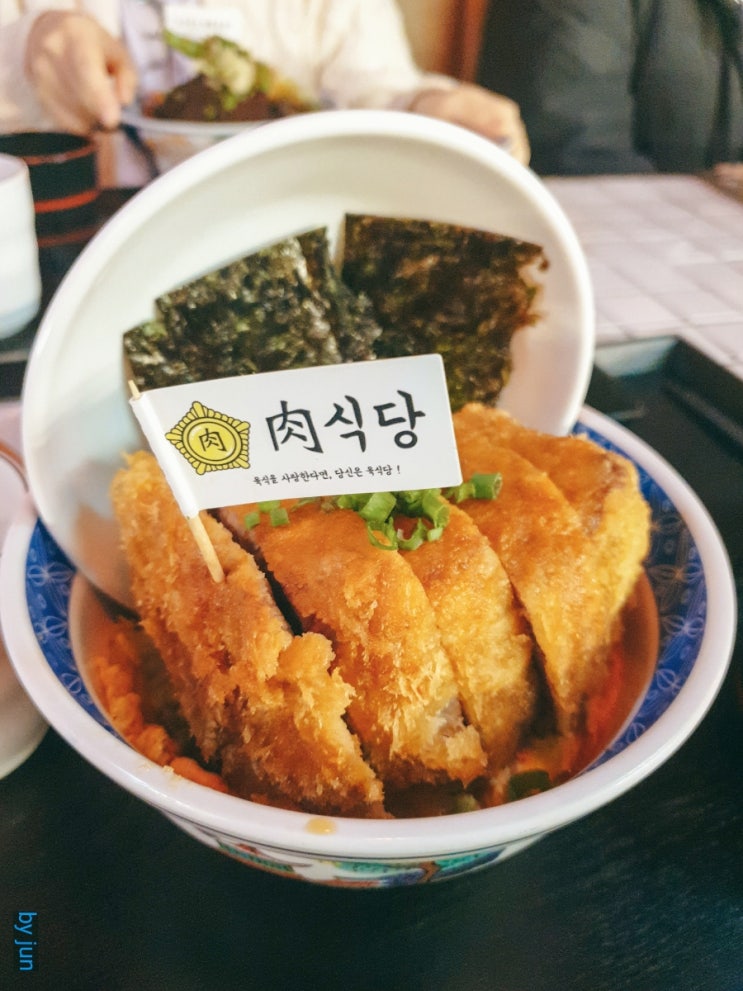  서울역 육식당 - 상당한 두께의 가츠동 돈부리