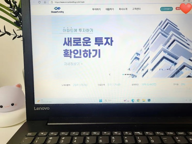 소액재테크 오션펀딩 직접 투자 후기 아파트 소액투자상품