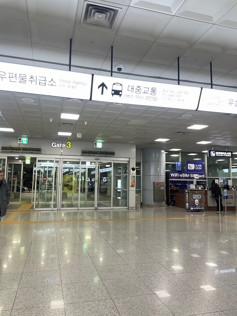 김해공항 부산김해경전철 유심수령장소 머니박스