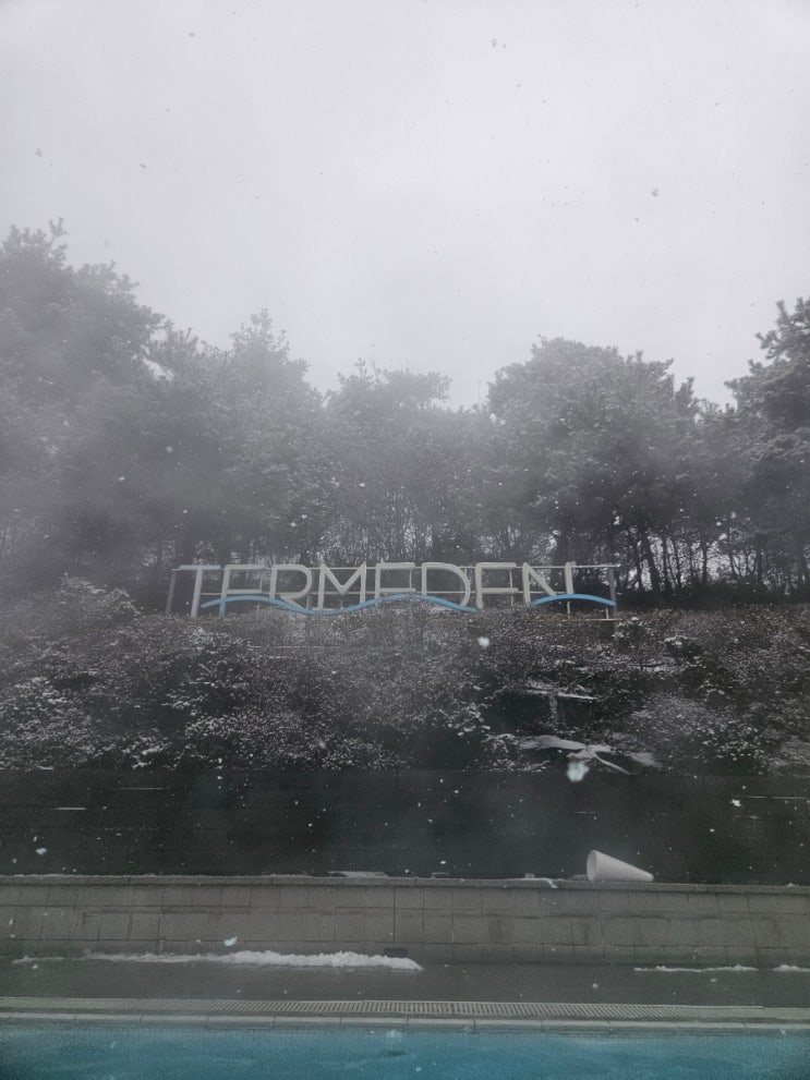  이천 테르메덴 방문기