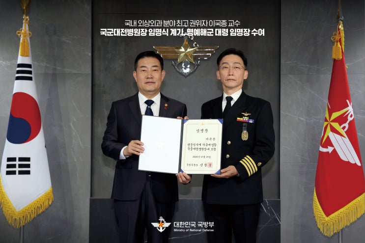 <b>이국종 교수</b>, <b>국군대전병원장</b>으로 임명