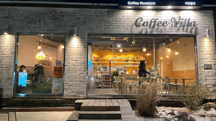[서울역]조용한 카페 커피 빌라