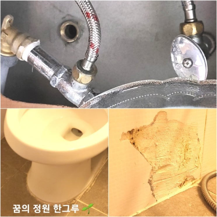  아랫집 상가 누수 공사비용 피해보상 전세집 누수 화나고 힘들었던 한달