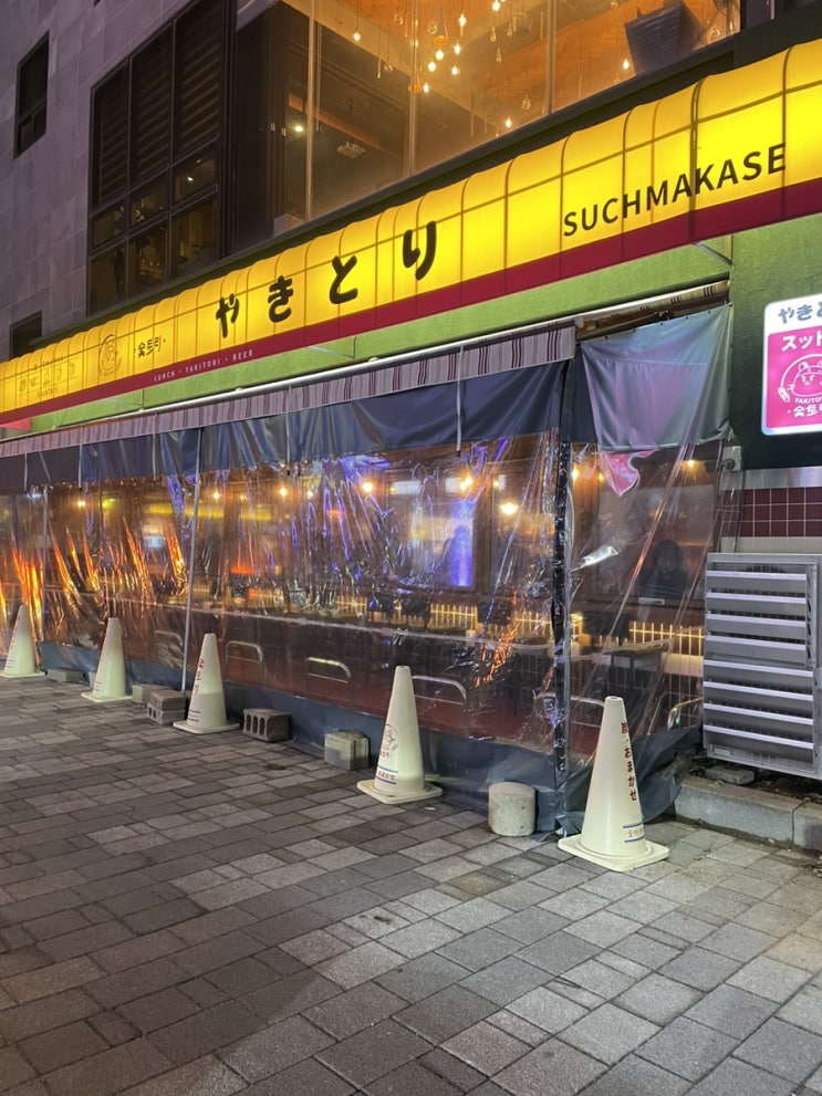  전주 신시가지 이자카야, 숯토리 방문후기