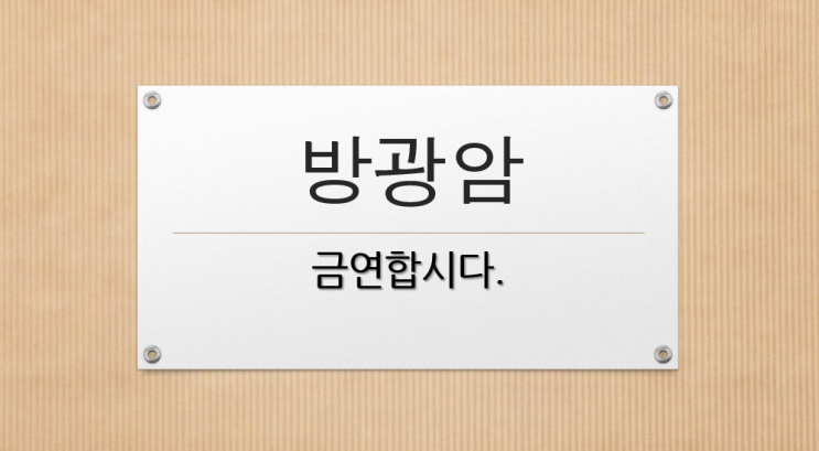  최근 증가하는 방광암