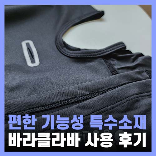  스키장 복장 겨울 방한용품 바라클라바 추천
