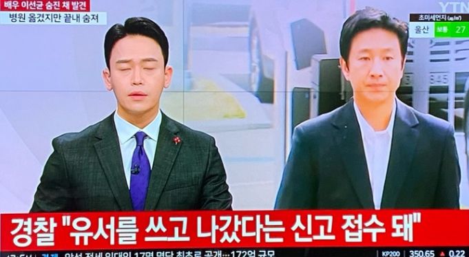 <b>배우</b> <b>이선균</b>, <b>사망</b>하신거 아시나요....