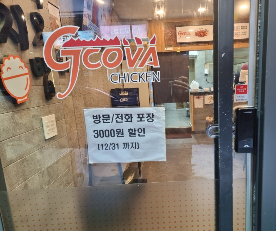 지코바 서창점 사진 4
