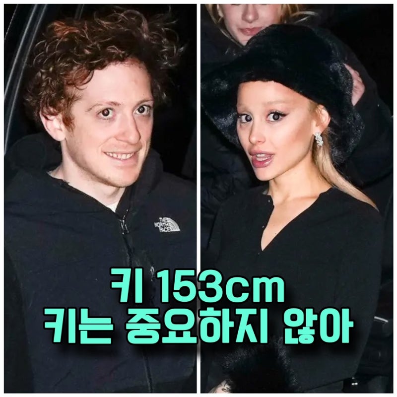 아리아나 그란데 ❤️에단 슬레이터 키 인스타 불륜설 나이 전남편 달튼 고메즈 이혼 프로필....
