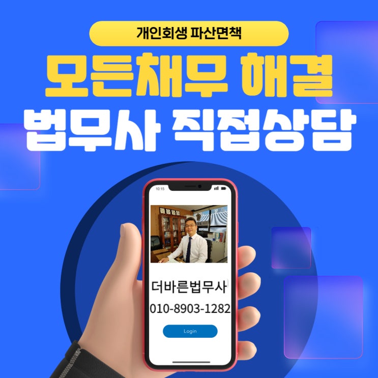 도박, 스포츠토토, 도박채무 해결방법 개인회생, 도중치, 도박중독치료센터