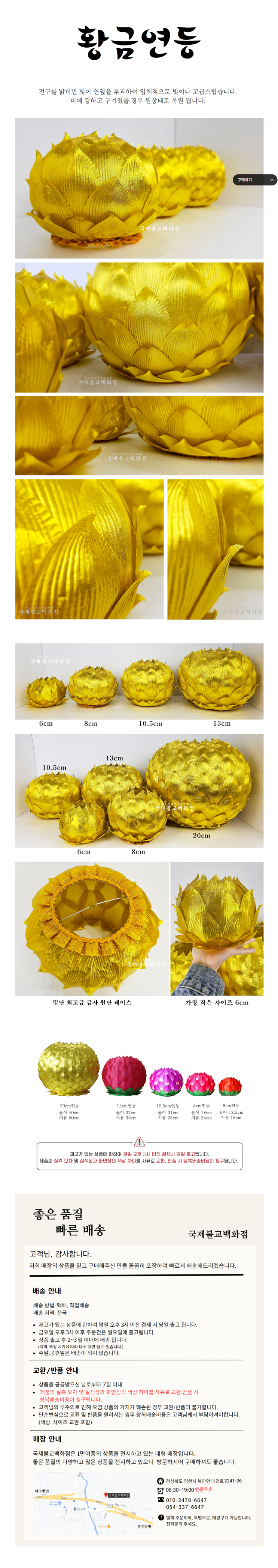  황금연등 황금등 - 6cm 8cm 10.5cm 13cm 20cm 30cm