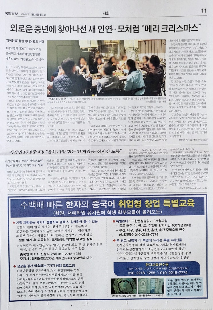 <b>이준석탈당</b> 신당창당 범친박계 국민의힘 친이명박계에 승리... 