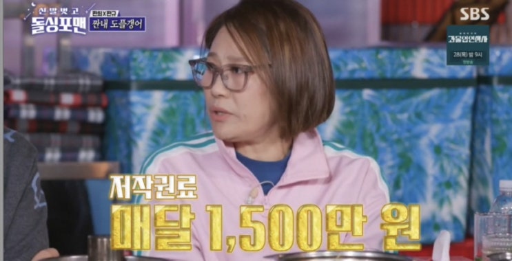 ‘태국 재벌가 며느리' <b>신주아</b>... 알았다는데"[신발벗고<b>돌싱포맨</b>]