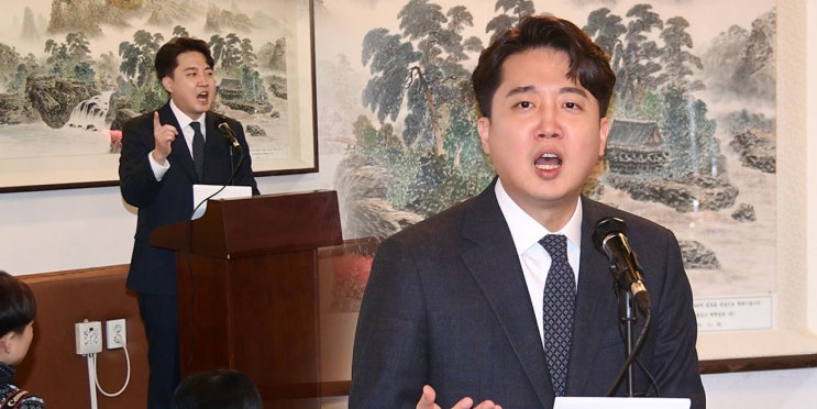 <b>이준석</b> '<b>국민의힘 탈당</b>·신당창당 선언'
