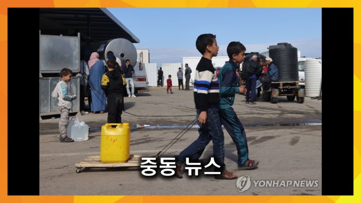 중동 뉴스 (2023년 12월 27일)
