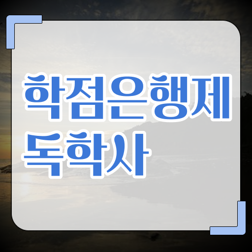 학은제 과제 간호학 자격증 Check Check ?