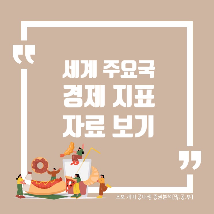 <b>중국</b> GDP | 일본 GDP | 한국 GDP | <b>영국</b> GDP | 인도 GDP | <b>독일</b>... 