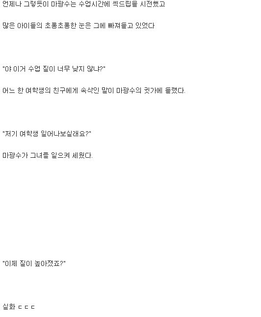  마광수 수업