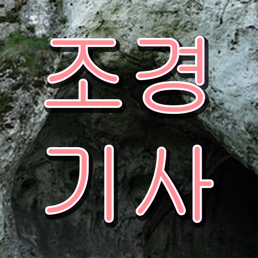  조경기사 자격증 고졸도 가능 이렇게 한 번 해보세요 .