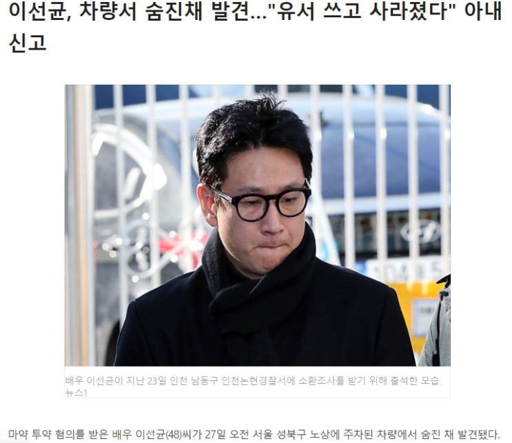 배우 이선균씨 자살.. 배우 이선균씨 자살..