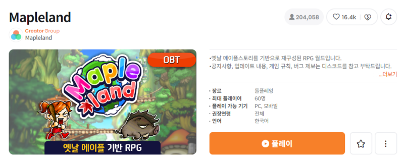 옛메 메이플랜드 Mapleland 하는법 & 특징 + 레벨 70 궁수 헌터 후기 : 네이버 블로그