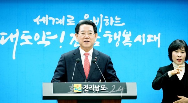  전남도, 2024년 세계가 주목하는 글로벌 전남 비전 제시